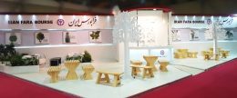 غرفه نمایشگاهی فرابورس ایران